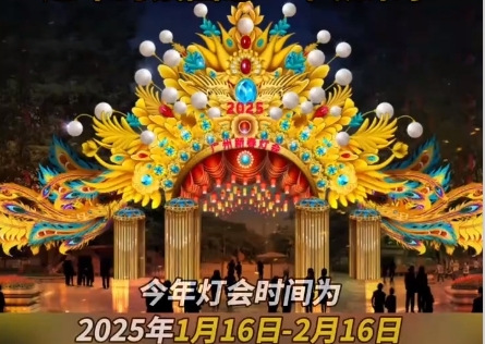 緊張制作中的2025廣州新春燈會(huì)